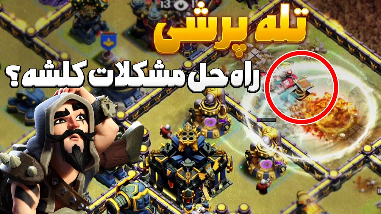 رقابت قویترین کلن چین با تیم ناشناخته برای صعود به فینال مسابقات کلش اف کلنز