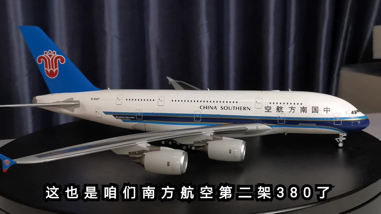 JC wings的A380中国南方航空， #航空#飞机模型  #玩飞机模型