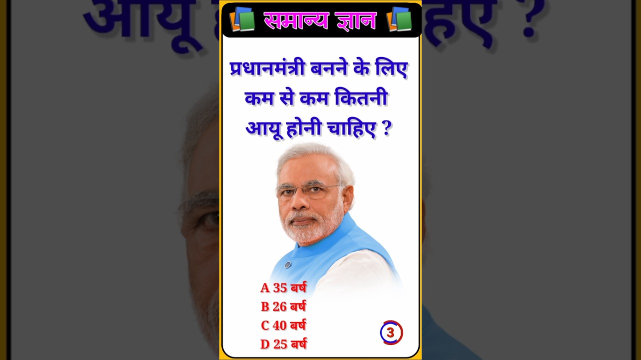 General knowledge || GK Questions and Answers || GK in Hindi || Gk Dilkhush