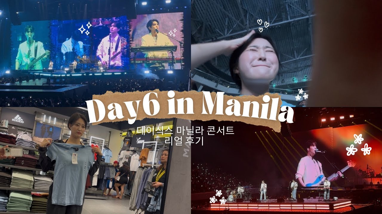 데이식스 보고 하룰라라 다녀왔습니다/ 데이식스 마닐라 콘서트 리얼 후기 | Day 6 in Manila