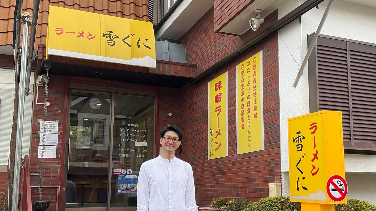 「雪ぐに」インタビュー