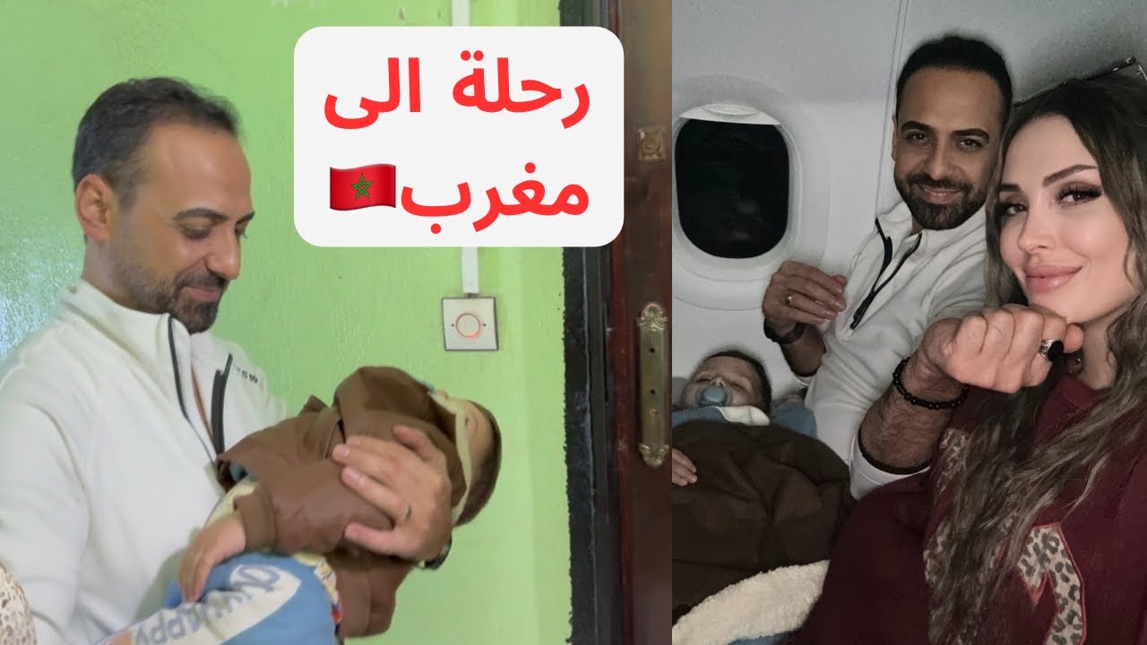 نزلت بلادي🇲🇦اول مرة راجلي غادي نزل معايا مغرب🇲🇦