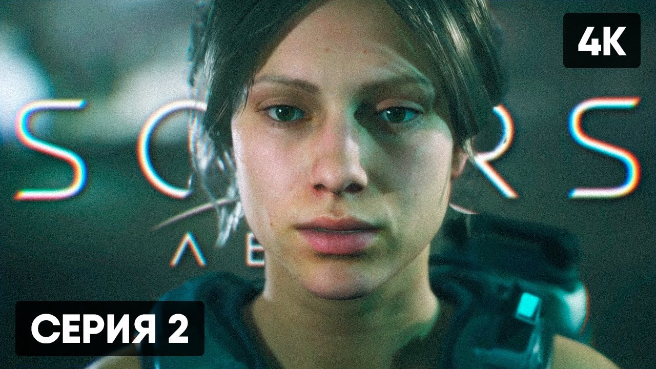 SCARS ABOVE ПРОХОЖДЕНИЕ НА РУССКОМ #2 🅥 ГЕЙМПЛЕЙ ОБЗОР СТРИМ [4K]