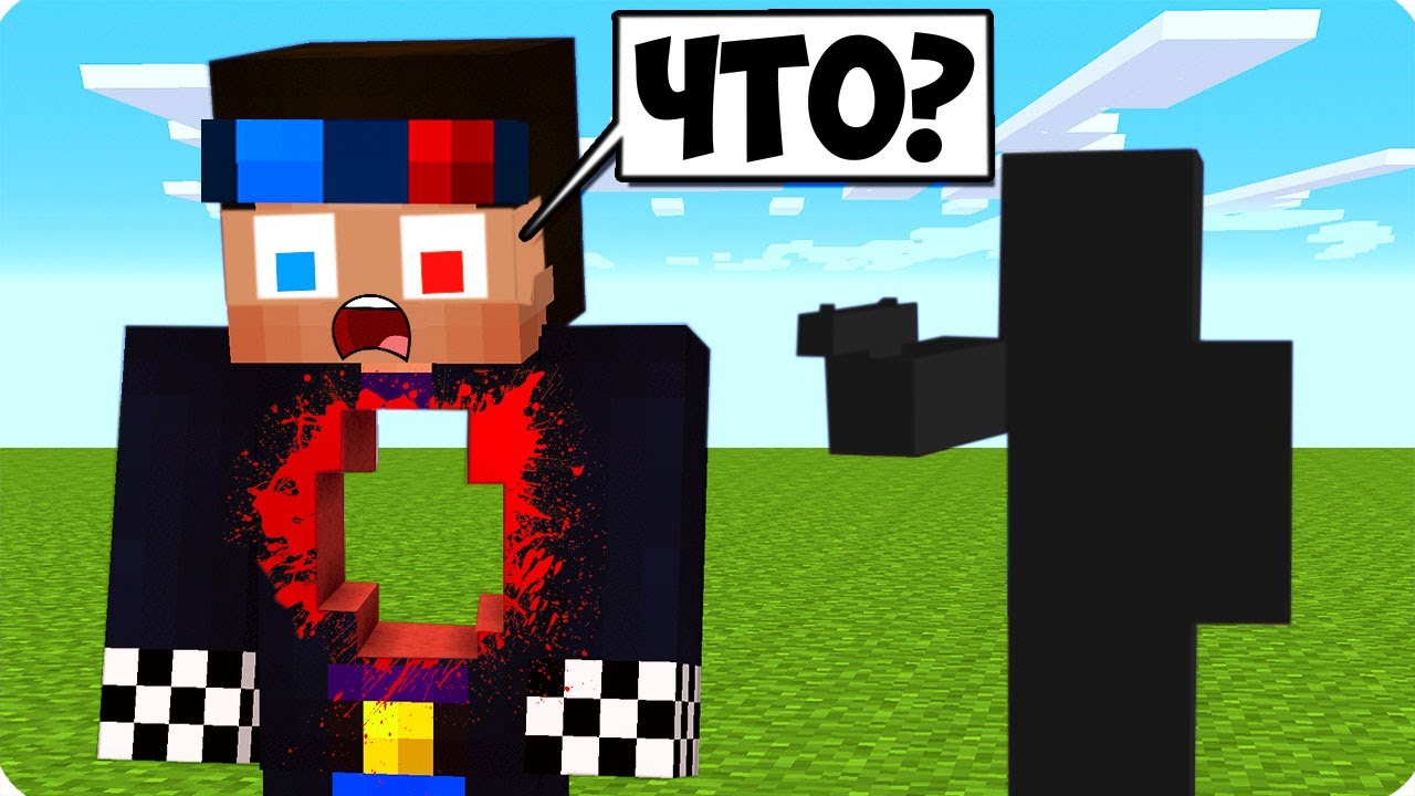 😰ПОЧЕМУ У МЕНЯ ДЫРА В ЖИВОТЕ В МАЙНКРАФТ? ШЕДИ ТРОЛЛИНГ MINECRAFT