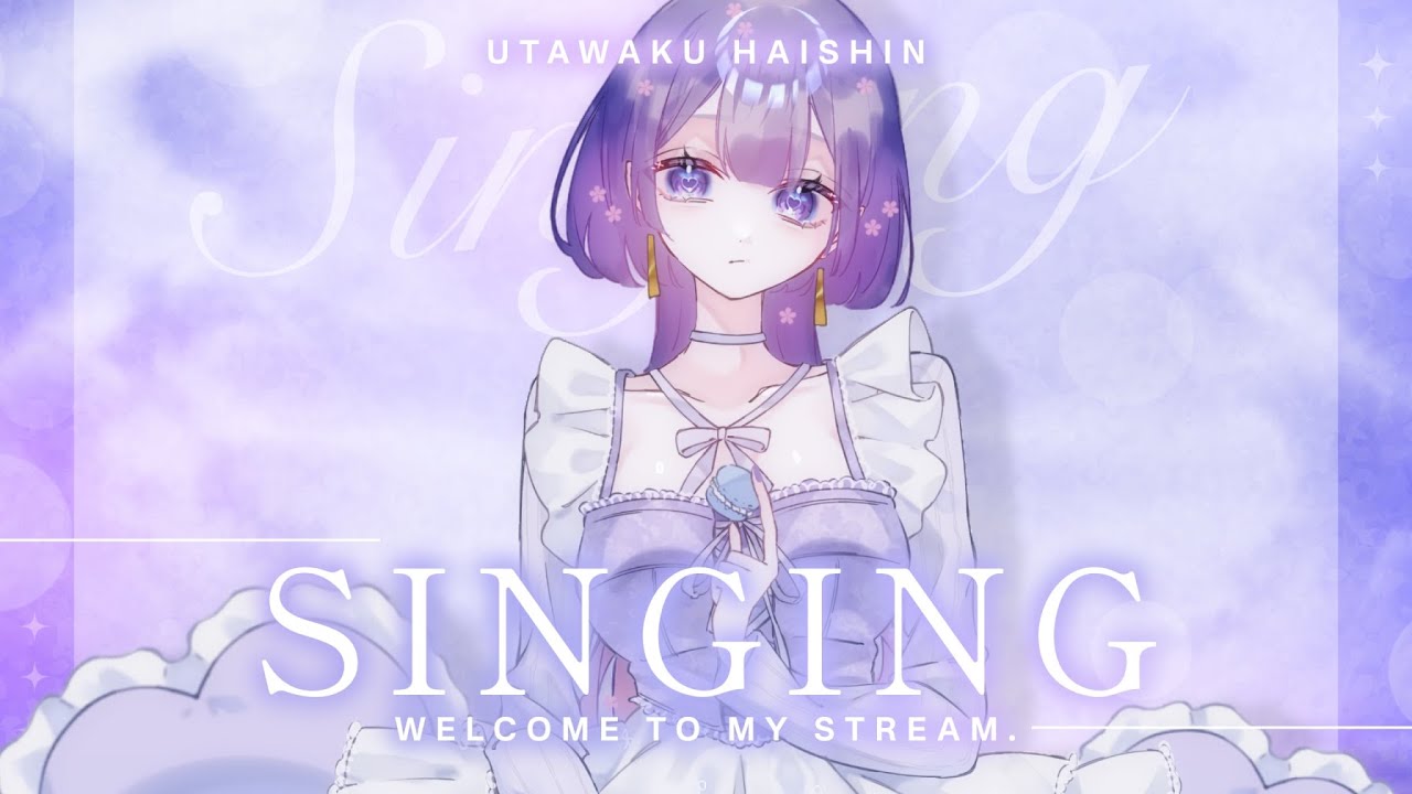 【 #歌枠 】深夜のリハビリ歌枠✨【 Singing Stream🌸 karaoke 🎆 #歌澄奏 】