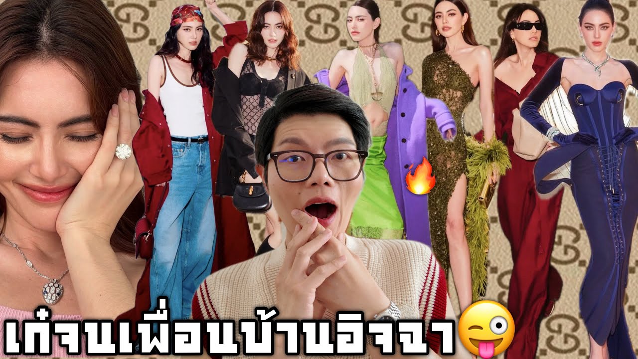 ส่องแฟชั่น #ดาวิกา เนตไอดอลประเทศเพื่อนบ้าน! เก๋เกินหน้าเซเล็บเหมน!