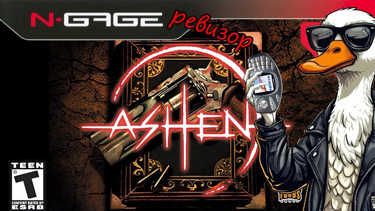 Ashen — карманный Quake или лишь его тень? [N-Gage ревизор]