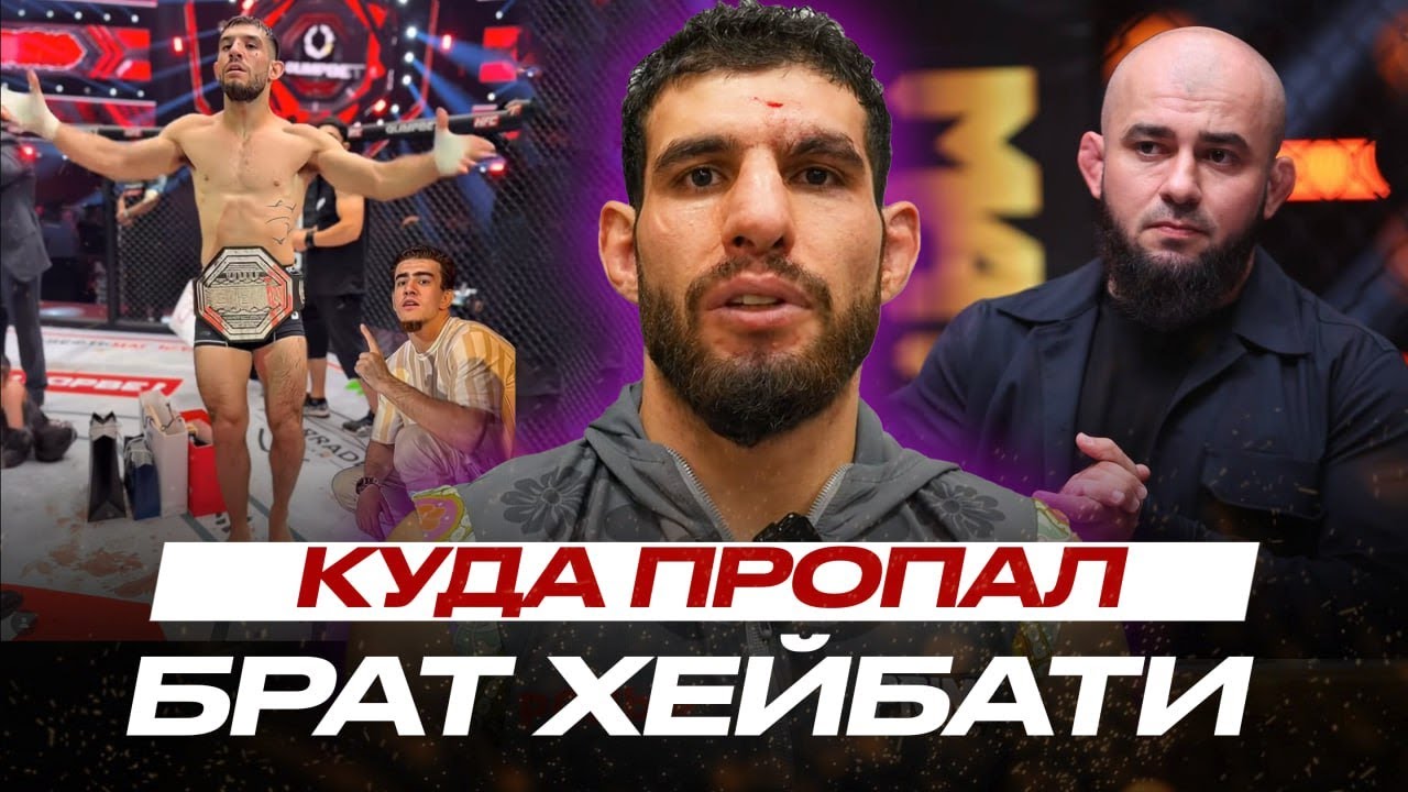 ПЕРЕГОВОРЫ с АСА ЗАШЛИ в ТУПИК? Мохаммад Хейбати ПОДПИСАЛ КОНТРАКТ с PFL? Бой с Шовхалом Чурчаевым