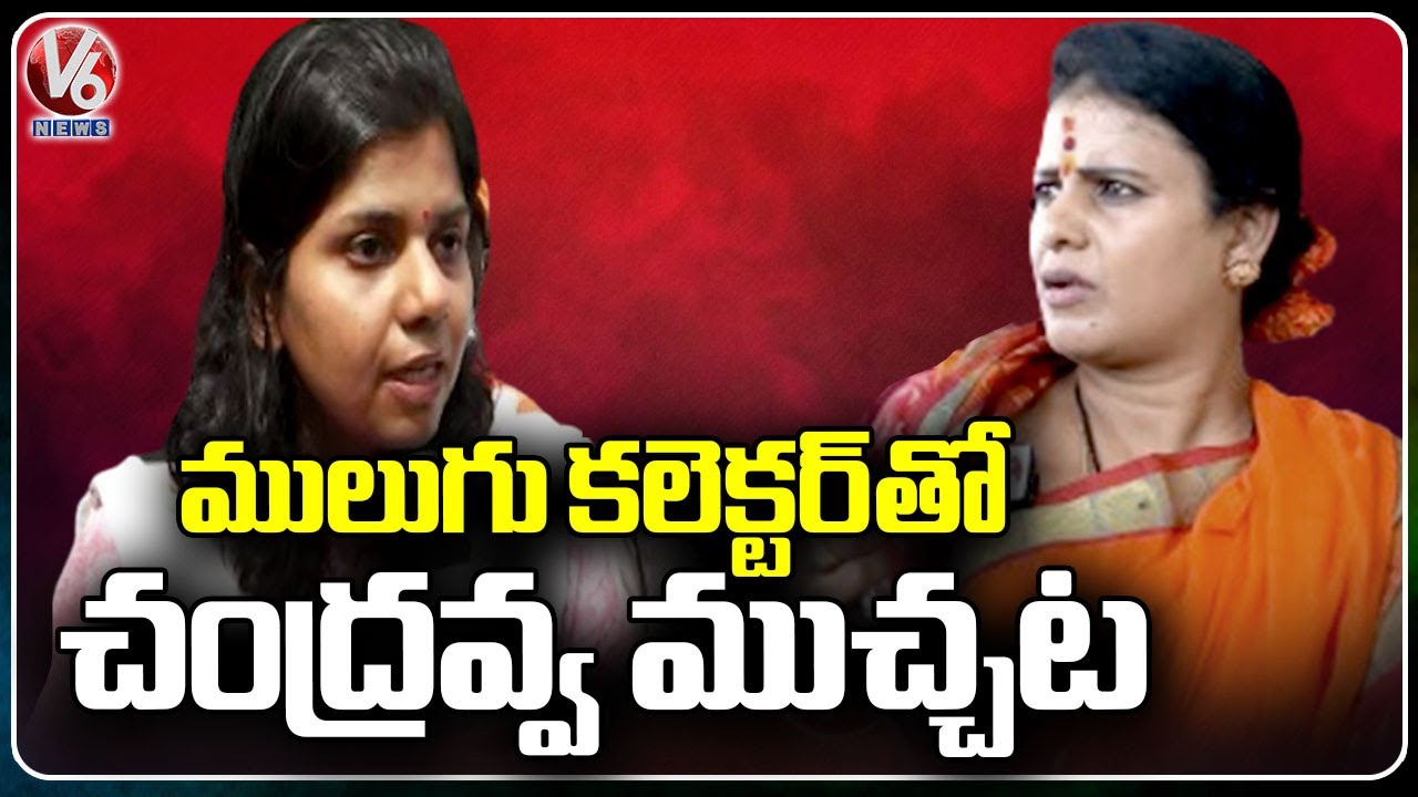 Teenmaar Chandravva Interact With Collector Tripathi | Medaram Sammakka Sarakka Jatara 2024 | V6