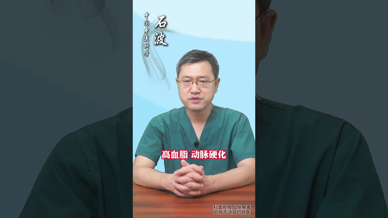#血管堵塞&nbsp;#血管狭窄&nbsp;#心脑血管&nbsp;#我要上有用榜