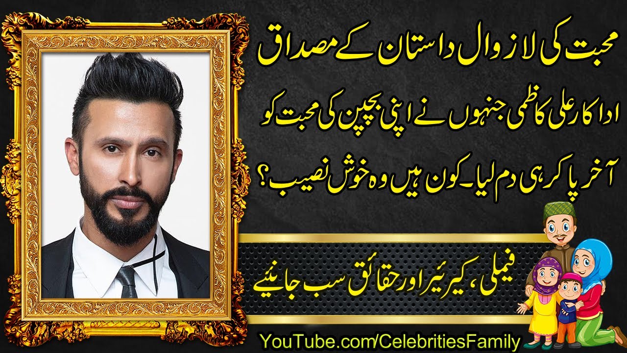 Ali Kazmi Family Pics & Biography | Celebrities Family