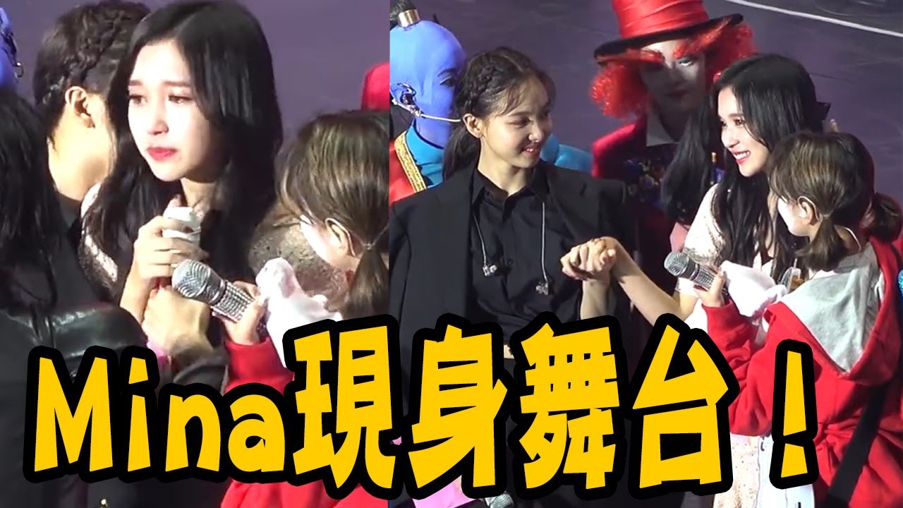 TWICE舉辦4周年萬聖趴　MINA驚喜現身超感人！