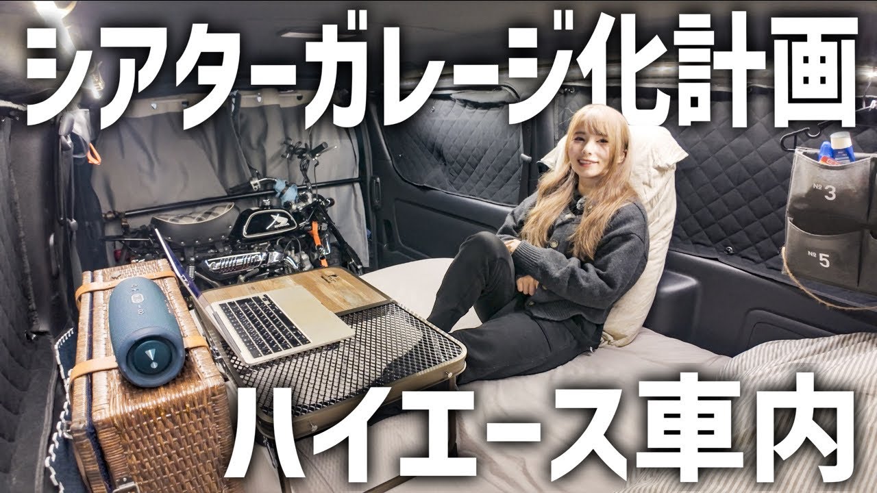 ハイエース車内にまさかの方法で超巨大モニターを設置する
