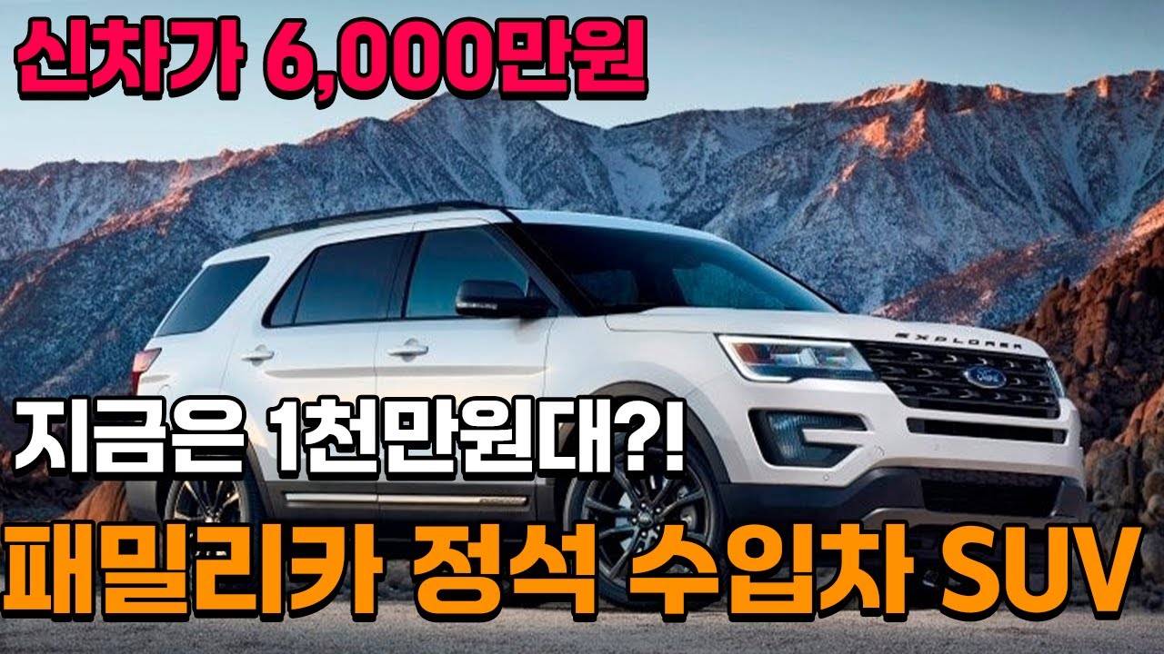 이거 안 보고 국산차 사면 100% 호구 됩니다, 1000만원대에 2억짜리 하차감 주는 괴물 SUV 2대