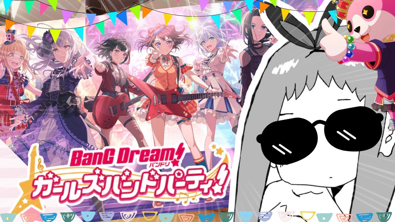 参加型です！ 【バンドリ】