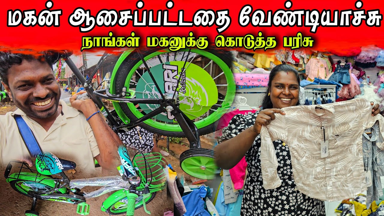 மகனின் பிறந்தநாள் பரிசு | birthday gift 🎁 | vanni vlog