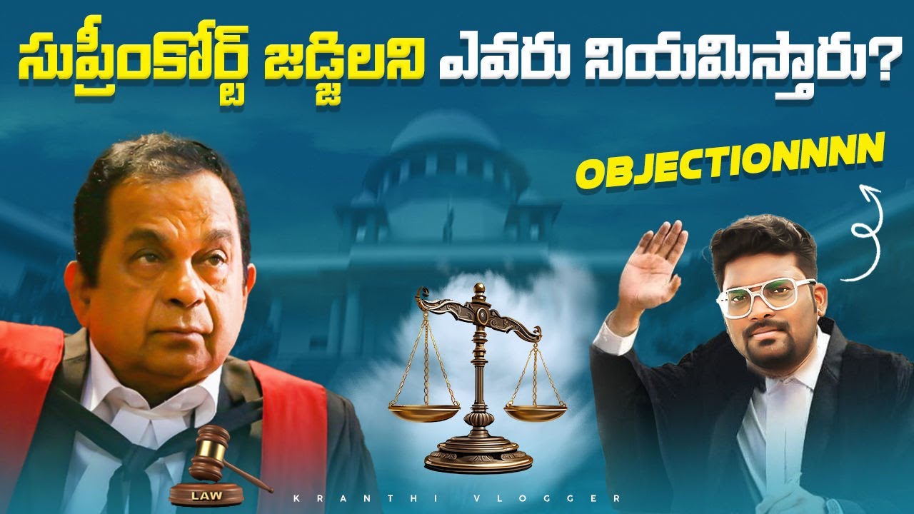 Who appoints Supreme Court Judges? | Explained In Telugu | Kranthi Vlogger Unfiltered