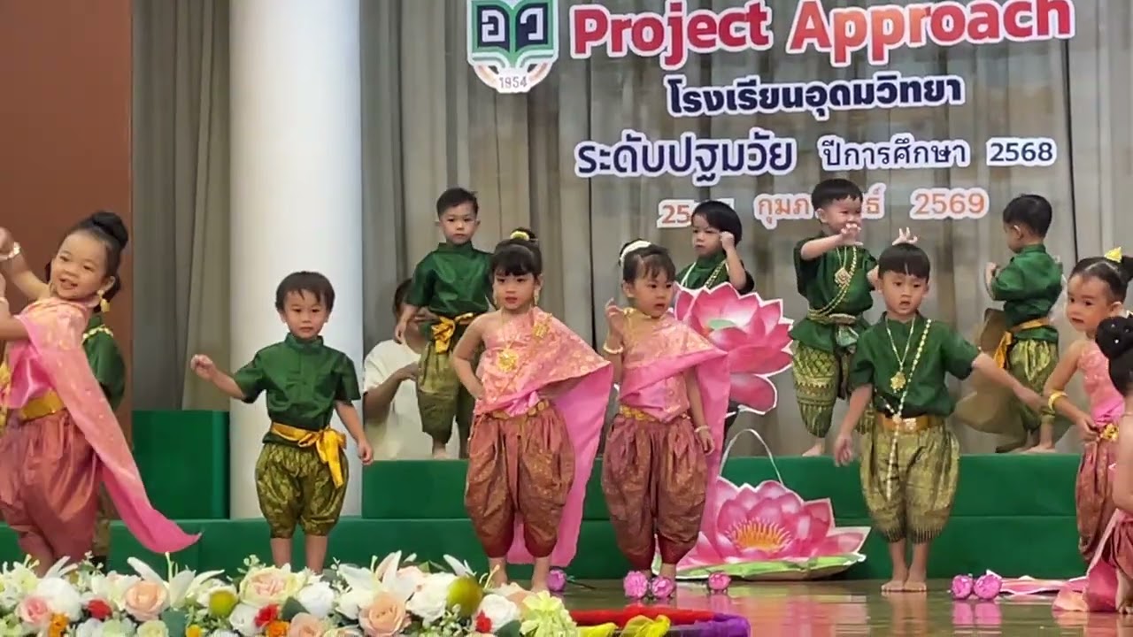 การแสดงปิดภาคเรียน ต้นกล้า 1 โรงเรียนอุดมวิทยา (ระบำดอกบัว)