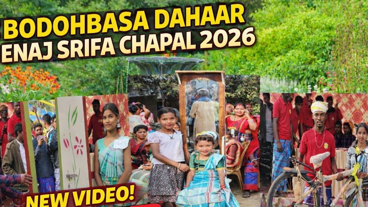BODOHBASA DAHAR ENAJ SRIFA CHAPAL 2026//SIMAL DA OFFICIAL 