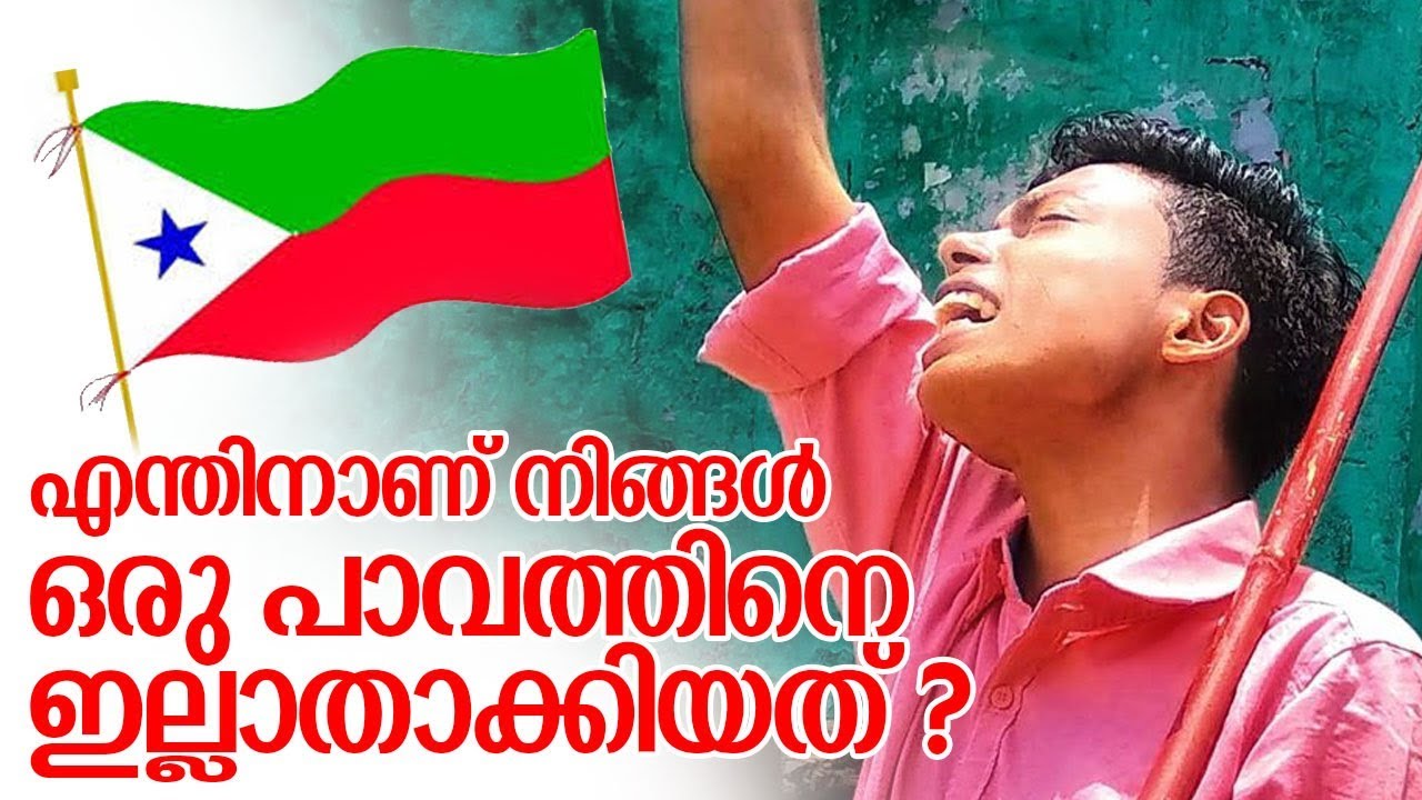 ഇല്ലാതായത് ഒരു ഗ്രാമത്തിന്റെ മുഴുവന്‍ പ്രതീക്ഷ I About Abhimanyu I Maharajas college
