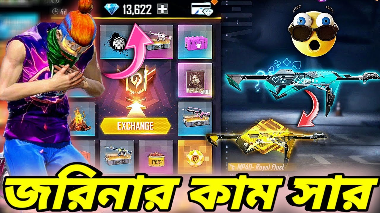 এর থেকে কম ডায়মন্ডে পোকার MP40 কেউ নিতে পারবে না 😱 জাগো গেমার জাগো জরিনার বাঁশ দিয়ে ভাগো 🤣Poker MP40