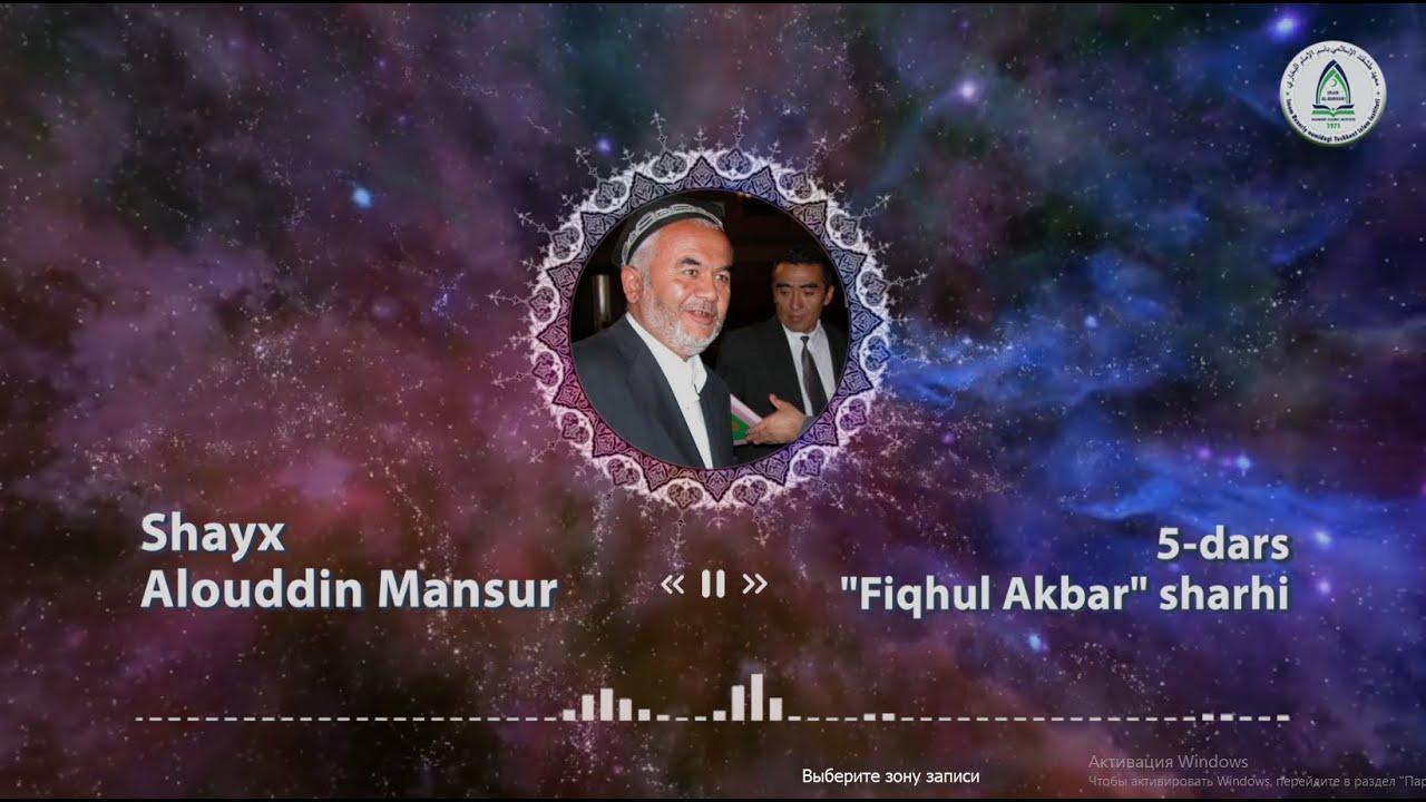 Fiqhul akbar sharhi | 5-dars
