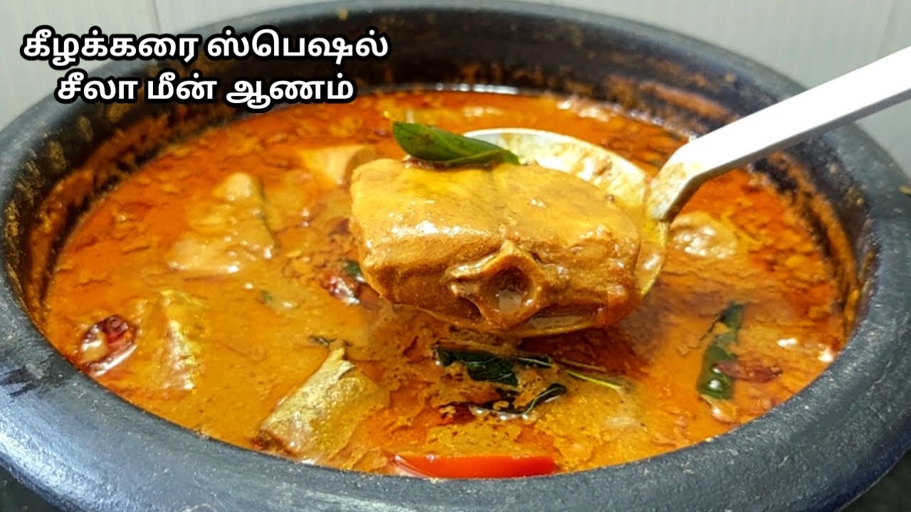 சீலா மீன்ல இந்த மாதிரி குழம்பு வச்சா சத்தமில்லாம சாப்பாடு உள்ள போயிட்டே இருக்கும்/Vanjiram Fish
