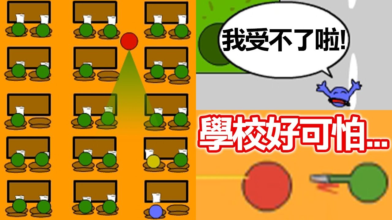 【作弊遊戲】童年學壞系列...單純的考試竟演變成校園慘案!?｜The Classroom Playthrough 全中文對話解說