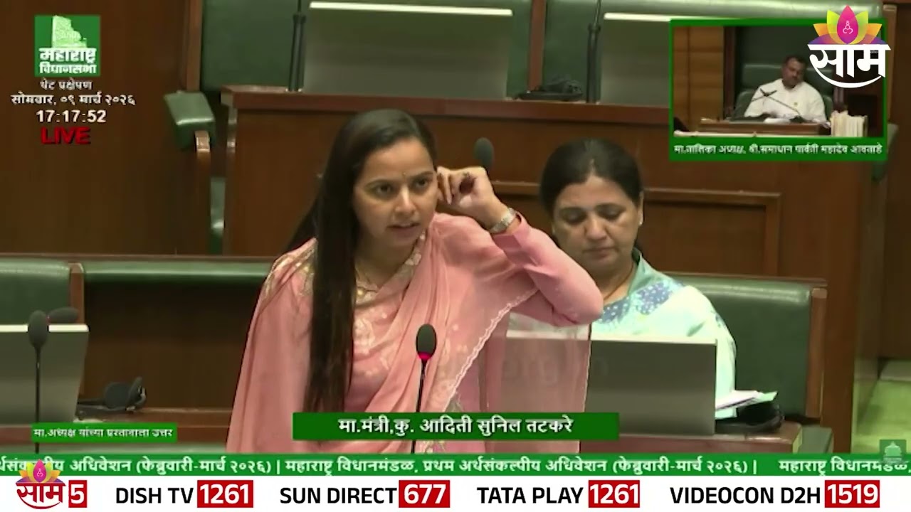 महिला दिनानिमित्तच्या प्रस्तावाला अदिती तटकरेंचं उत्तर | Aditi Tatkare
