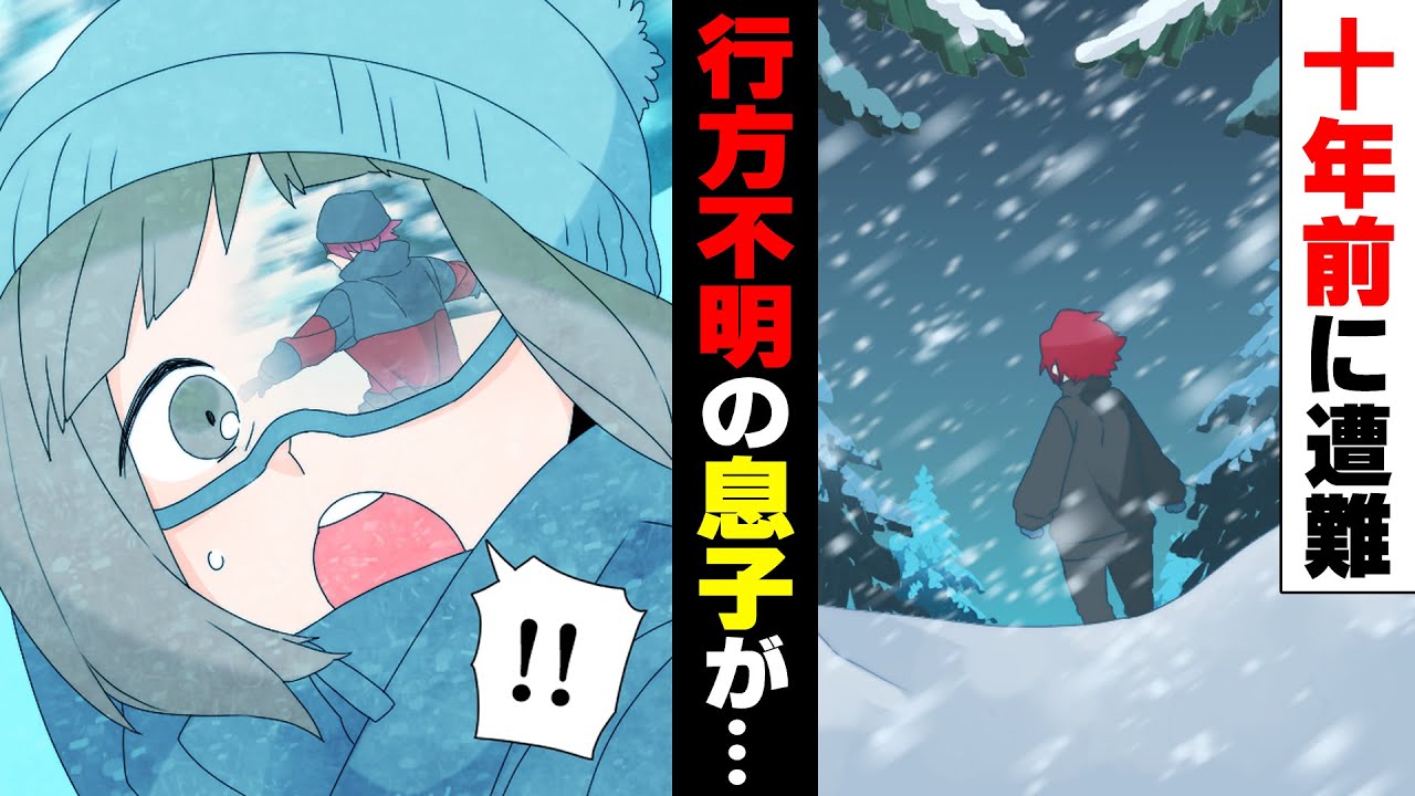 【漫画】幼い頃両親に捨てられ、それを理由に同級生からも嫌がらせを受け人を信じれなくなった俺。→「Theo...Theo！」「え、何！？」初の海外旅行先で、スノボ中横から女が..