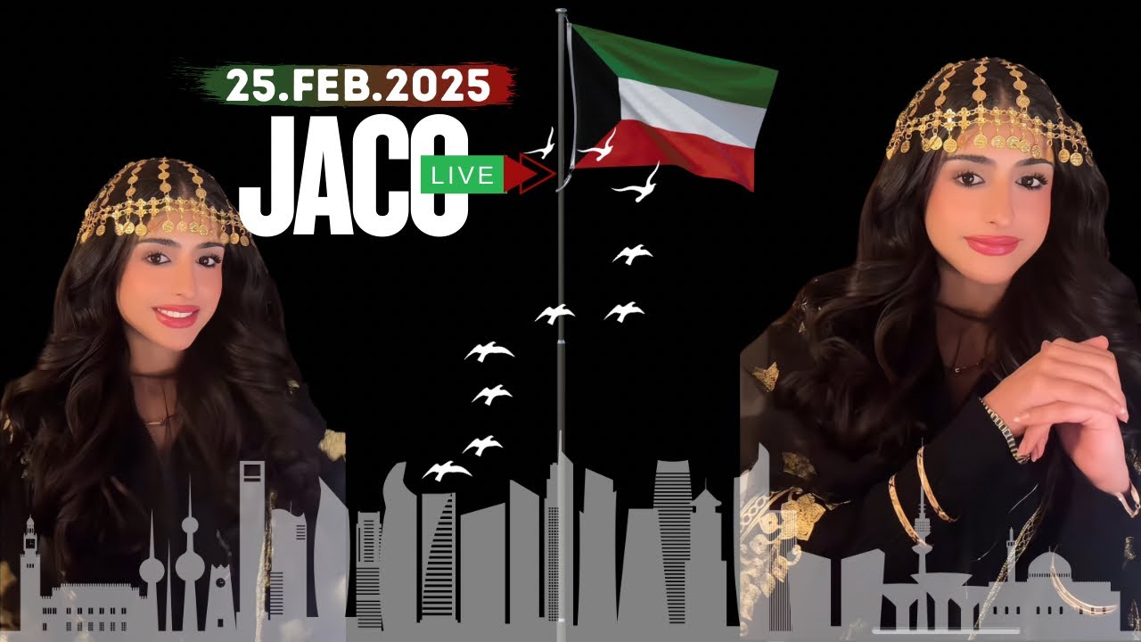بث رغد الكويتيه برنامج جاكو تاريخ 25-2-2025