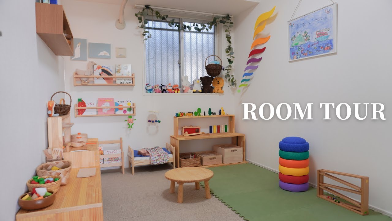 【ルームツアー】5,5畳の子ども部屋｜参考にしたいおもちゃ収納｜積み木棚DIY🌳｜2歳2ヶ月👧｜room tour