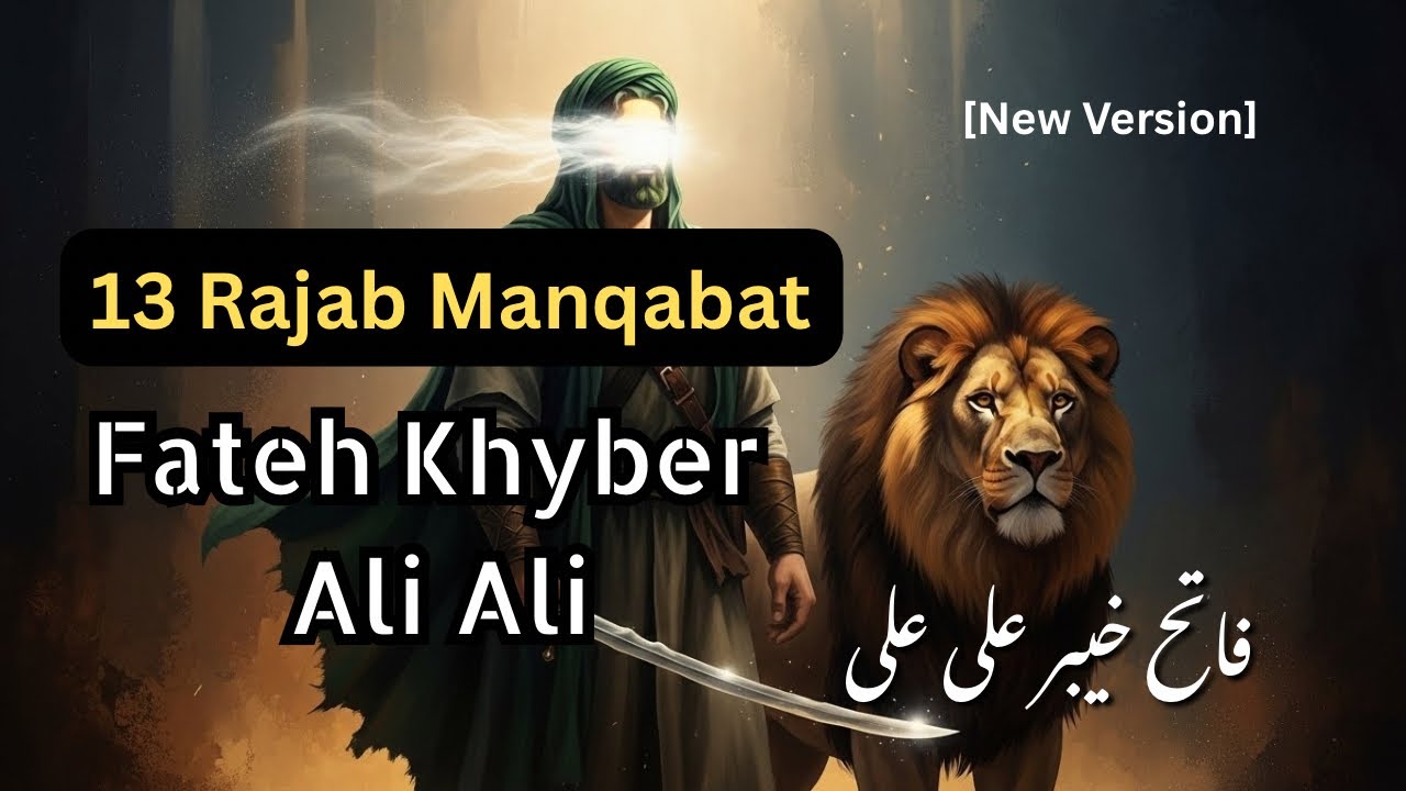 Fateh Khyber | 13 Rajab New Manqabat | Imam Ali Manqabat | Ali Ali Ya Ali |Heart Touching Sufi Song 