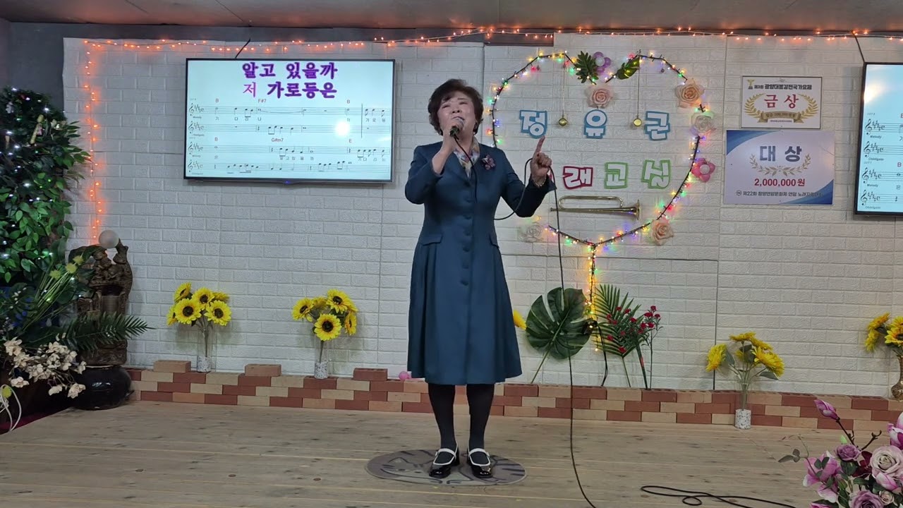 종로연가 (김미자)