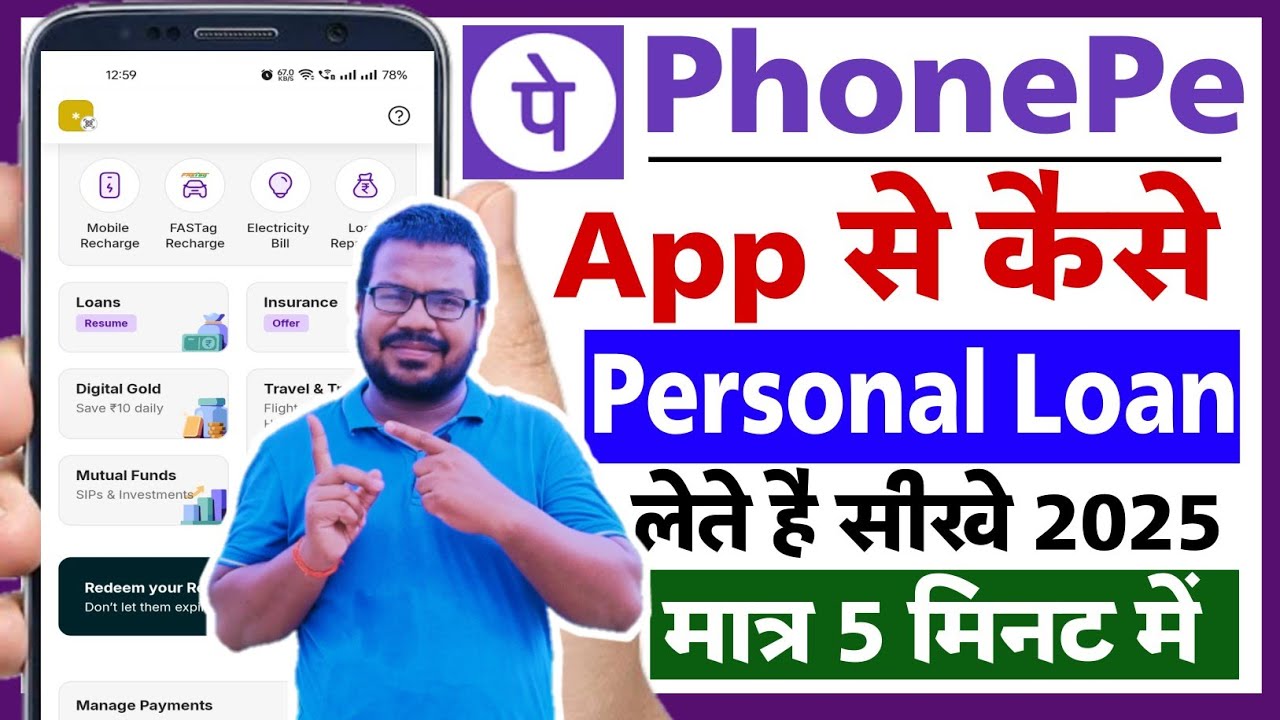 Phonepe Se Loan Kaise Liya Jata Hai | Phonepe Se Loan Kaise Le | Phonepe Loan | Phonepe App Se Loan