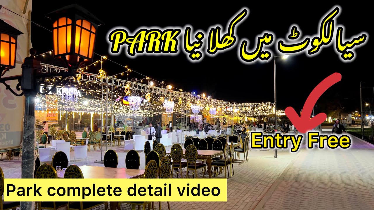 Sialkot may open hua New Park | Park may janay ki sab ki khuahish 👍🏻| Kashmir Park Sialkot | FREE ↩️