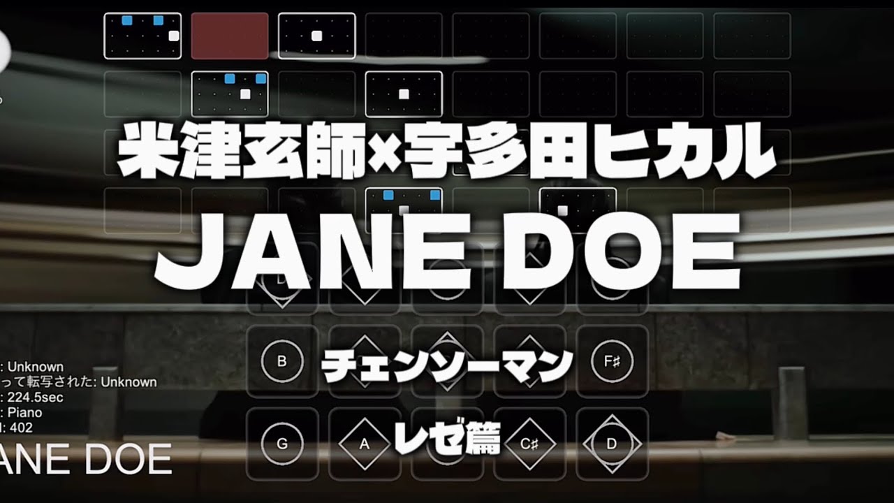 【Sky 楽譜】 JANE DOE - 米津玄師,宇多田ヒカル 【チェンソーマン レゼ篇 EDテーマ】