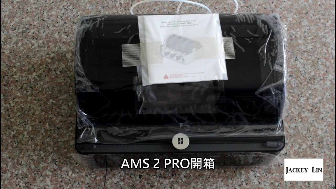 拓竹AMS 2 PRO自動物料系統_Bambu Lab Automatic Material System_20250808(#開箱58)