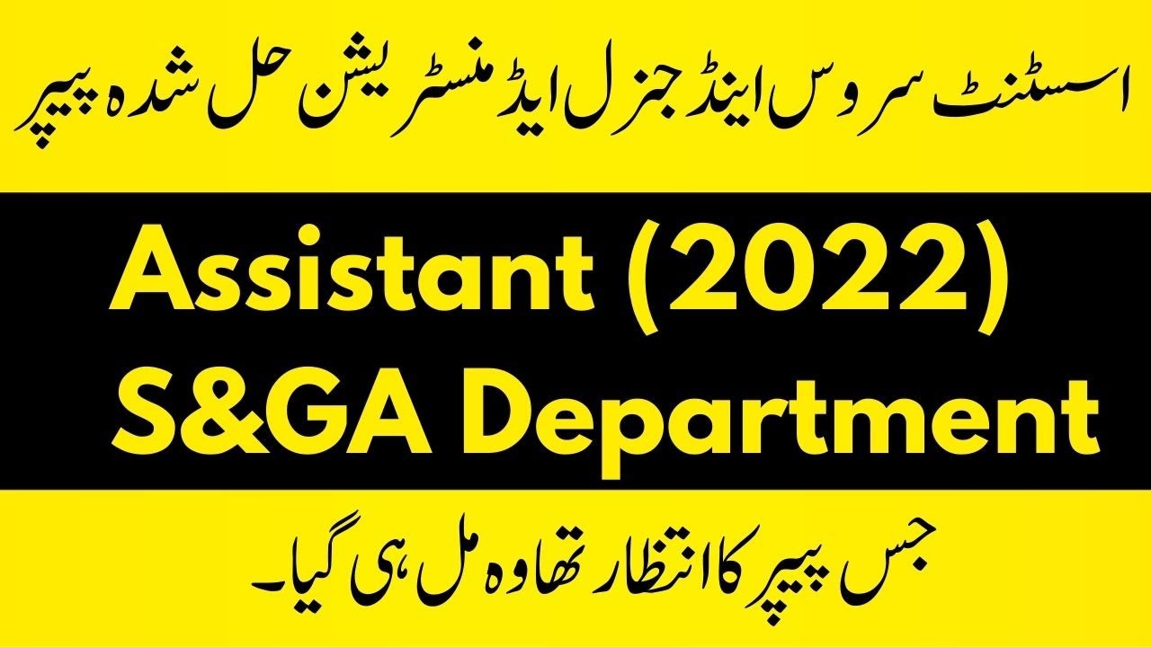 Assistant S&GAD 2022 Past paper | Assistant S and gad |