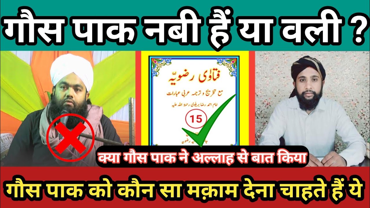झूठे वाक़यात की तहक़ीक़ात|| Jhoote Waqyat Ki Tahqiqat|| By Mohammad Azim Ansari 