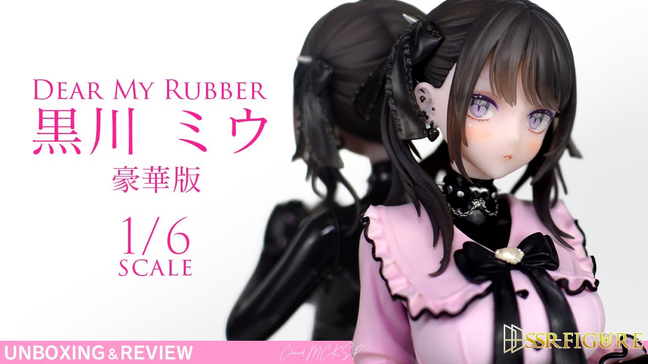 【全身ぴったりラバースーツ】SSR FIGURE Dear My Rubber 黒川ミウ 豪華版 1/6 フィギュア 開封レビュー【Kurokawa Miu Figure UNBOXING】
