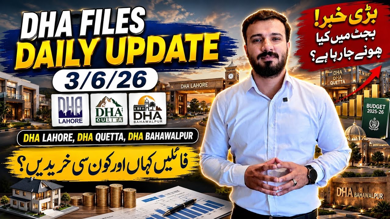 DHA Files Daily Update | Latest Rates | DHA Lahore, DHA Quetta & DHA Bahawalpur| Best Files to Buy| 