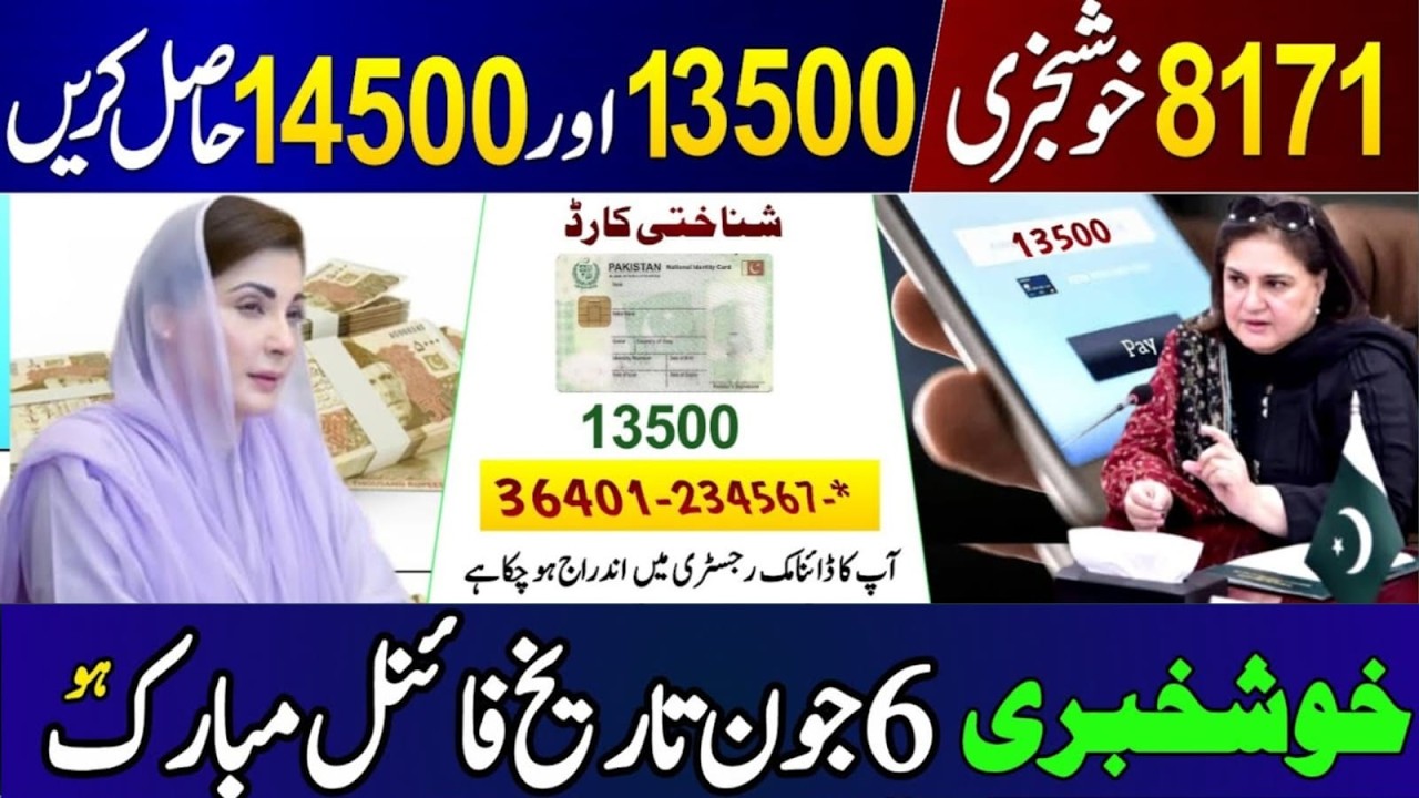 Good News for BISP Beneficiaries! New Payment From 6 June | 8171 Web Portal