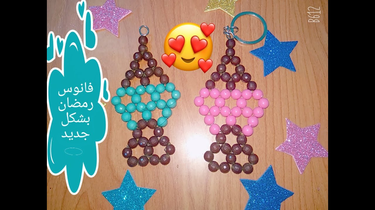 لو ملكيش فى الخرز خالص أوعدك تعرفى تعملى الفانوس الميدالية دا 😍ويظبط معاكى من أول مره