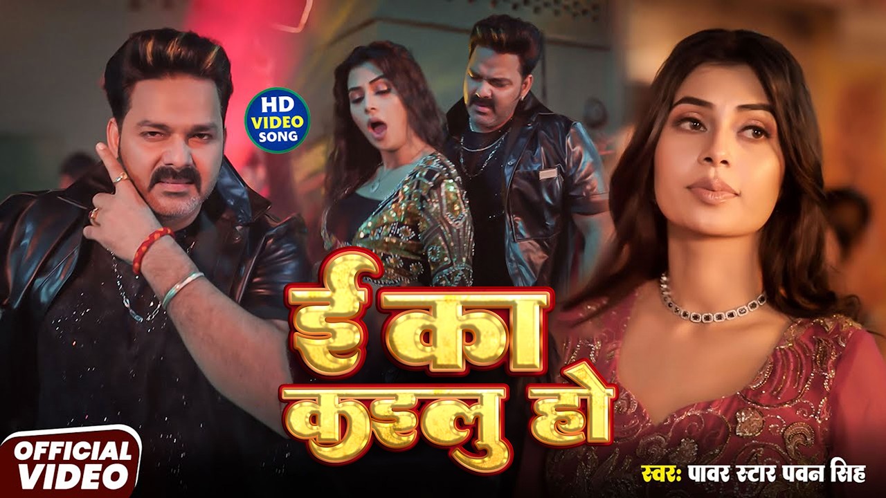 #Video | 2026 Ke Special Gana | #Pawan Singh | स्पेशल गाने 2026 | New Bhojpuri  Song 2026 #jukebox