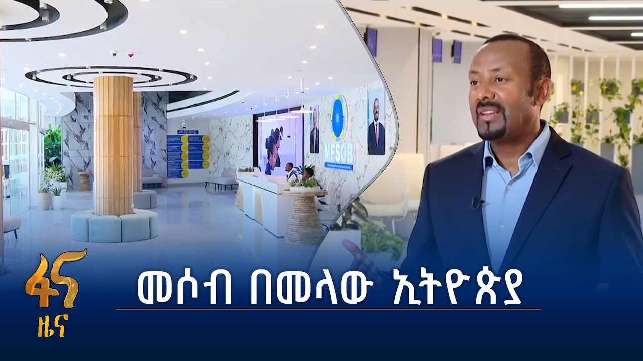 መሶብ የአንድ ማዕከል አገልግሎት በክልሎች