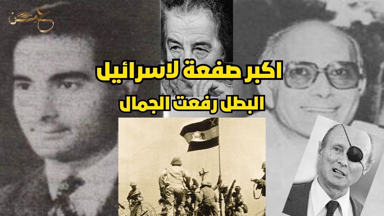 اكبر صفعة للعدو  من مذكرات 