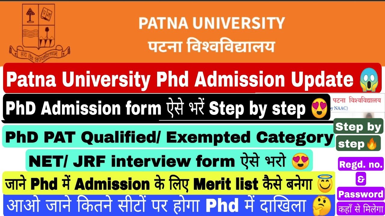 Patna university phd admission update,phd Pat interview form kaise bhare,merit list,upload documents