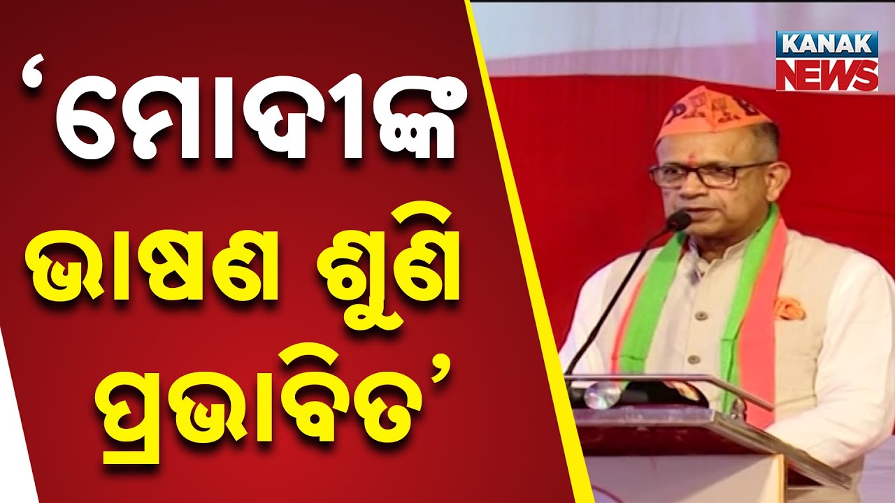 Amar Patnaik Joins BJP | Inspired by PM Modi&rsquo;s Vision for New India