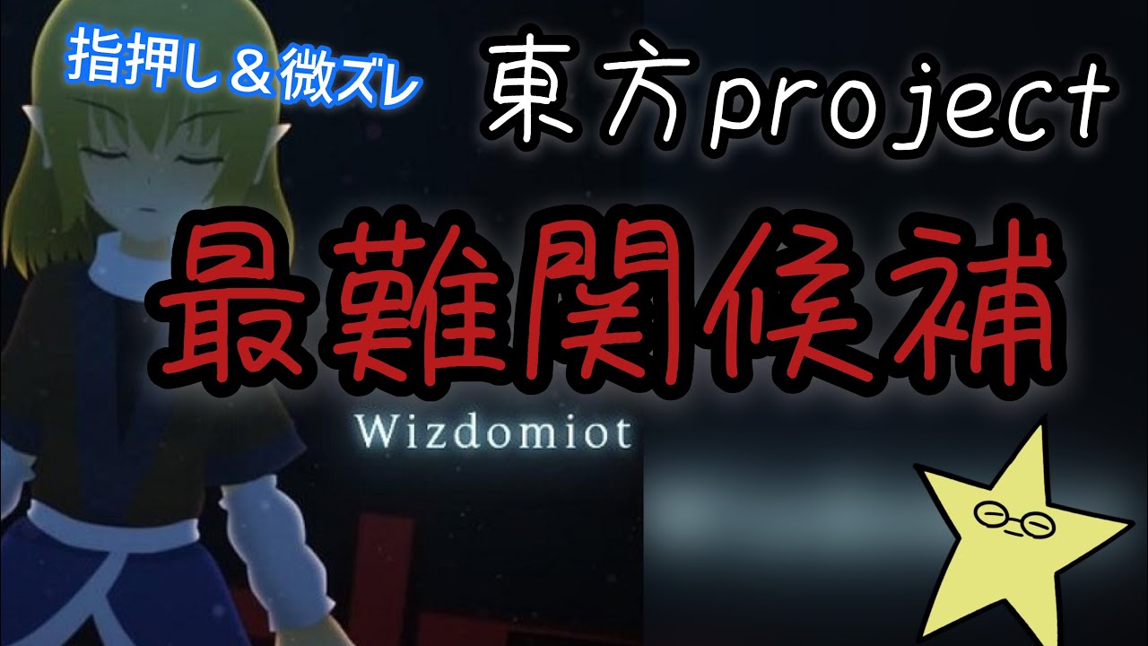 【CHUNITHM】Wizdomiot ALL JUSTICE